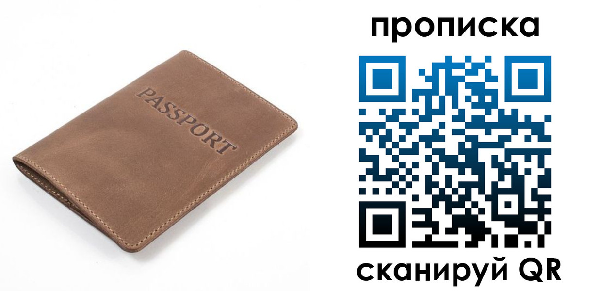 временная регистрация в квартире в Отрадном