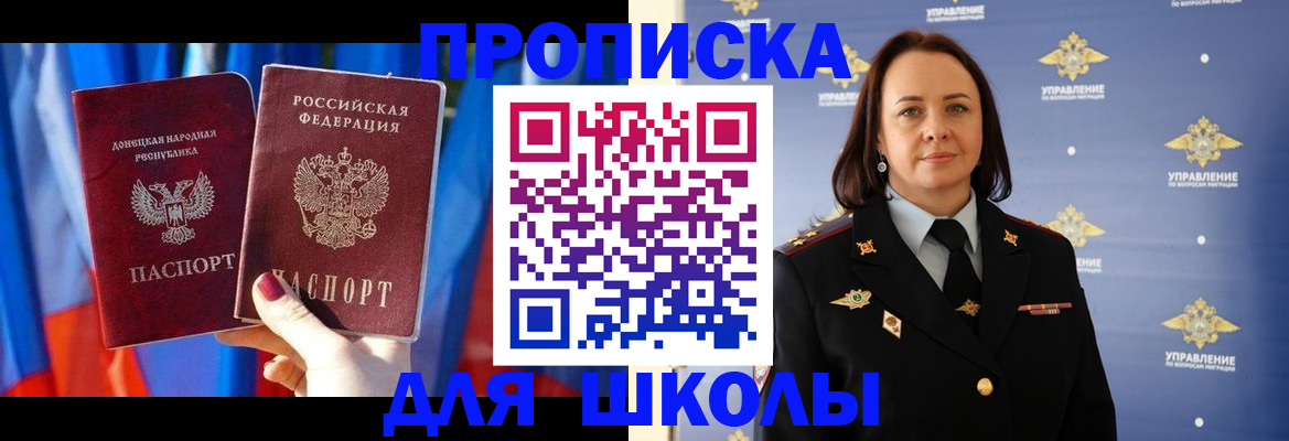миграционный учет в Отрадном