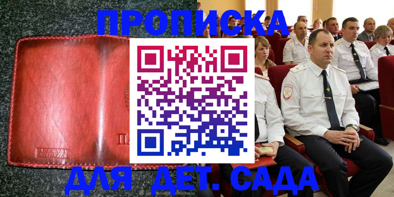 временная регистрация для всех в Отрадном