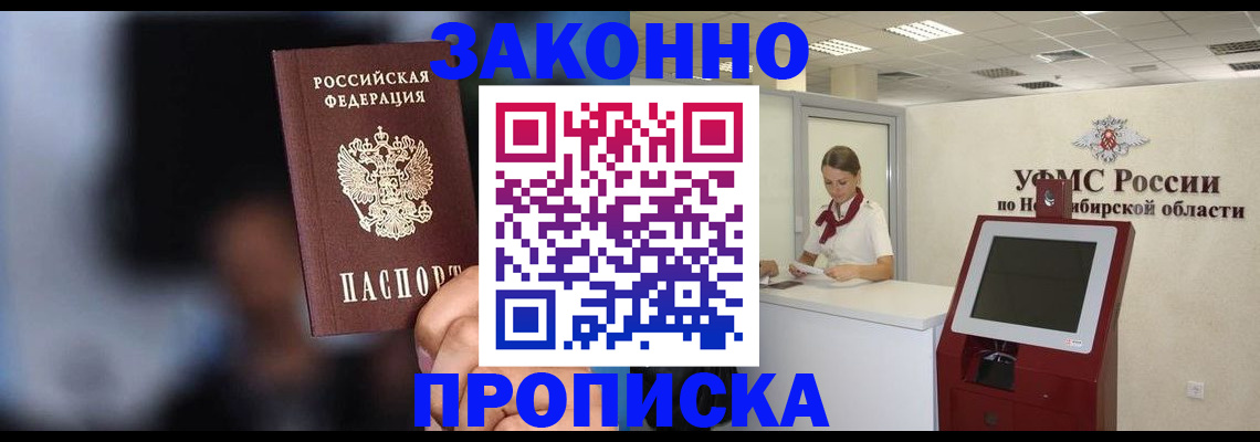 миграционный учет в Отрадном