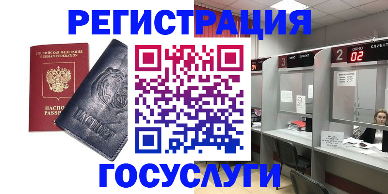 прописка для кредита в Отрадном